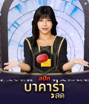 Thai Speed Baccarat C